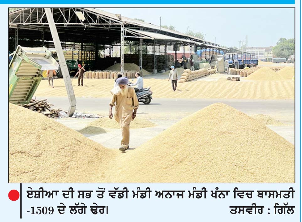 ਜਨਗਣਨਾ ਦੇ ਦੂਜੇ ਪੜਾਅ ਲਈ ਪੰਜਾਬ ਪੂਰੀ ਤਰ੍ਹਾਂ ਤਿਆਰ - ਮੁੱਖ ਸਕੱਤਰ
ਘੱਟ ਮੀਂਹ ਕਾਰਨ ਇਸ ਸਾਲ ਭਾਰਤ ’ਚ ਚੌਲਾਂ ਦਾ ਉਤਪਾਦਨ 1 ਕਰੋੜ ਟਨ ਘਟਣ ਦਾ ਖ਼ਦਸ਼ਾ
ਪਿਛਲੇ 20 ਸਾਲਾਂ ’ਚ ਇਹ ਸਭ ਤੋਂ ਵੱਡੀ ਗਿਰਾਵਟ