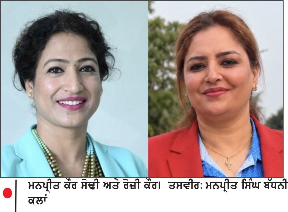 ਸ਼ੀ ਵੀਵਾ ਦੀ ਚੰਡੀਗੜ੍ਹ ਤੋਂ ਮਨਪ੍ਰੀਤ ਕੌਰ ਸੋਢੀ ਨੁਮਾਇੰਦਗੀ ਕਰਨਗੇ - ਰੋਜ਼ੀ ਕੌਰ