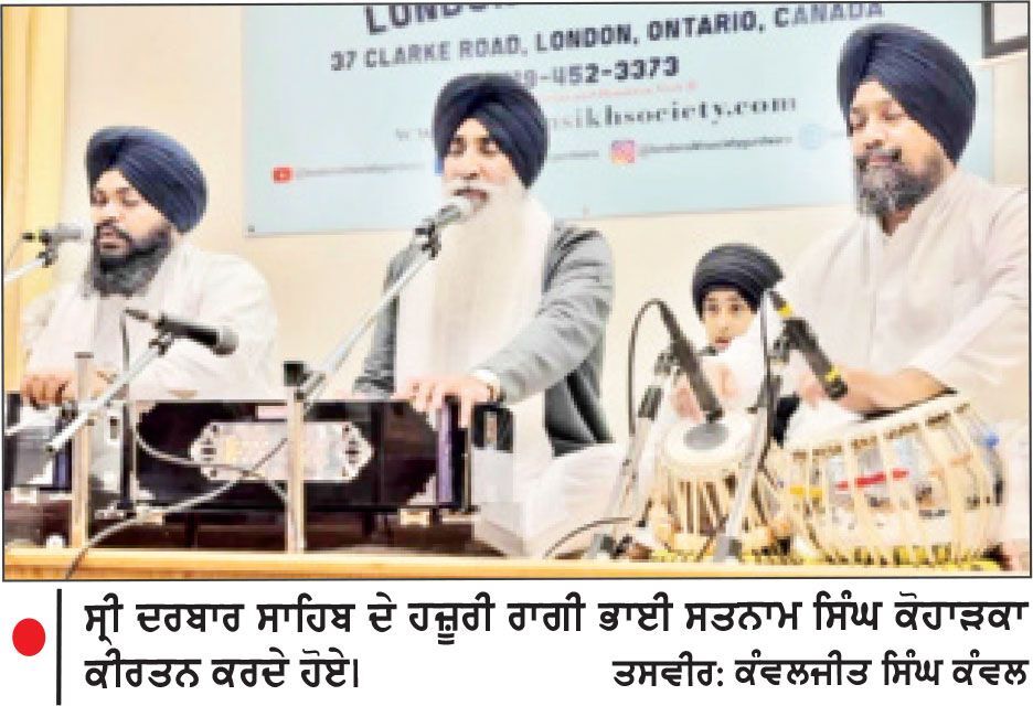 ਲੰਡਨ ਓਂਟਾਰੀਓ ਵਿਖੇ ਮਨਾਏ ਗਏ ਗੁਰੂ ਗ੍ਰੰਥ ਸਾਹਿਬ ਜੀ ਦੇ ਪ੍ਰਕਾਸ਼ ਪੁਰਬ