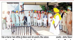 ਭਾਕਿਯੂ (ਉਗਰਾਹਾਂ) ਵਲੋਂ ਡੀ.ਸੀ. ਦਫ਼ਤਰ ਮਾਨਸਾ ਦਾ ਘਿਰਾਓ 5 ਨੂੰ