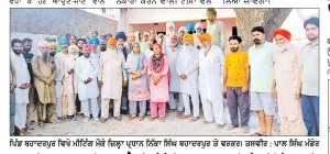 24 ਦੀ ਮਜ਼ਦੂਰ ਅਧਿਕਾਰ ਰੈਲੀ ਸੰਬੰਧੀ ਬਹਾਦਰਪੁਰ ਵਿਖੇ ਮੀਟਿੰਗ ਹੋਈ