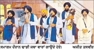 ਪਿੰਡ ਸਾਰਚੂਰ ਵਿਖੇ ਸ੍ਰੀ ਗੁਰੂ ਗ੍ਰੰਥ ਸਾਹਿਬ ਜੀ ਦੇ ਪ੍ਰਕਾਸ਼ ਪੁਰਬ ਸੰਬੰਧੀ ਦੋ ਰੋਜ਼ਾ ਗੁਰਮਤਿ ਸਮਾਗਮ