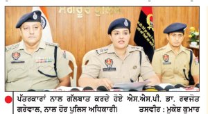 ਜੱਗਾ ਸਿੰਘ ’ਤੇ ਪਹਿਲਾਂ ਹੀ ਨਸ਼ਾ ਤਸਕਰੀ ਸਮੇਤ ਸੰਗੀਨ ਧਾਰਾਵਾਂ ਤਹਿਤ 9 ਮੁਕੱਦਮੇ ਦਰਜ-ਐਸ.ਐਸ.ਪੀ.