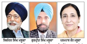 ਰਾਮਪੁਰਾ ਫੂਲ ’ਚ ਮਲੂਕਾ ਪਰਿਵਾਰ ਦੇ ਦੋ ਵੱਖਰੇ ਮੰਚ