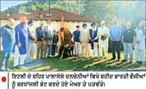 ਇਟਲੀ ਵਿਖੇ ਦੂਜੀ ਸੰਸਾਰ ਜੰਗ ਦੇ ਇਟਲੀ ਤੇ ਭਾਰਤੀ ਫ਼ੌਜ ਦੇ ਸ਼ਹੀਦਾਂ ਨੂੰ ਕੀਤਾ ਯਾਦ