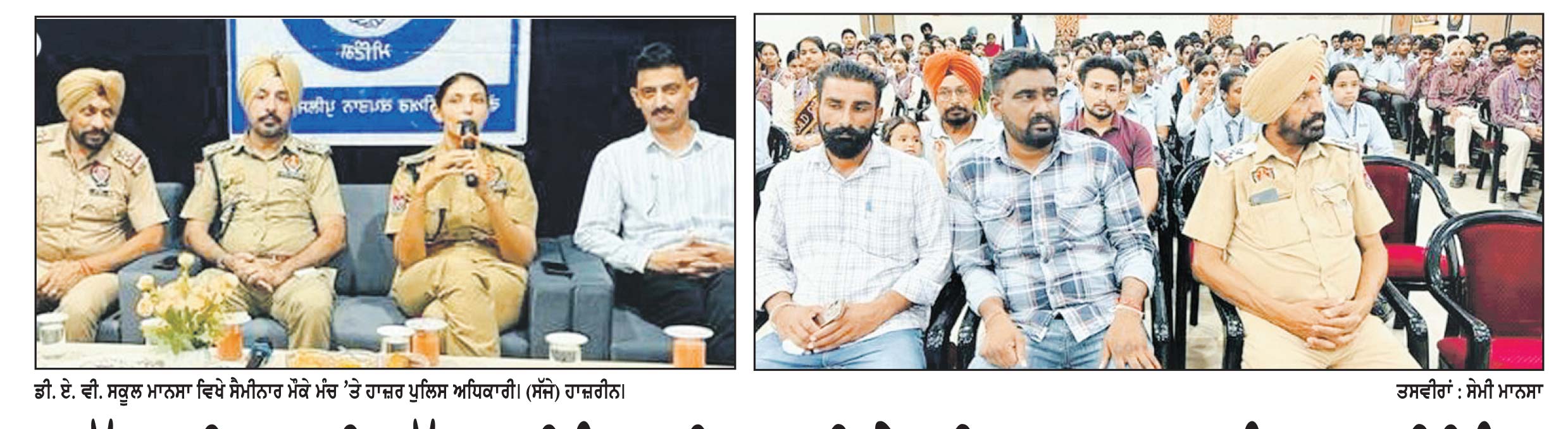 ‘ਯੁੱਧ ਨਸ਼ਿਆਂ ਵਿਰੁੱਧ’ ਮੁਹਿੰਮ ਤਹਿਤ ਡੀ.ਏ.ਵੀ. ਸਕੂਲ ’ਚ ਸੰਪਰਕ ਮੀਟਿੰਗ
