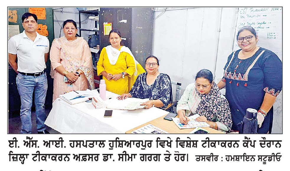 ਈ. ਐੱਸ. ਆਈ. ਹਸਪਤਾਲ ’ਚ ਟੀਕਾਕਰਨ ਕੈਂਪ ਦੌਰਾਨ 206 ਟੀਕਿਆਂ ਦੀ ਖ਼ੁਰਾਕਾਂ ਲਗਾਈਆਂ