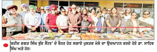 ਕੈਲਗਰੀ ਵਿਖੇ ‘ਸ਼ਹੀਦ ਭਗਤ ਸਿੰਘ ਬੁੱਕ ਸੈਂਟਰ’ ਵਲੋਂ ਪੁਸਤਕ ਮੇਲਾ