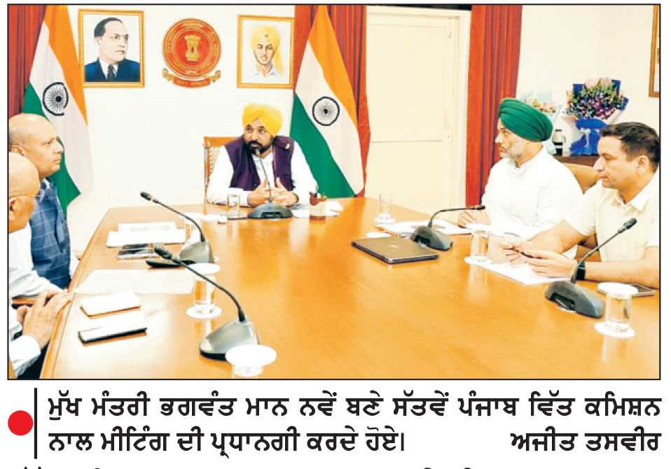 ਮੁੱਖ ਮੰਤਰੀ ਵਲੋਂ ਸ਼ਹਿਰੀ ਅਤੇ ਪੇਂਡੂ ਸਥਾਨਕ ਸੰਸਥਾਵਾਂ ਲਈ ਮਜ਼ਬੂਤ ਵਿੱਤੀ ਢਾਂਚੇ ਦੀ ਵਕਾਲਤ