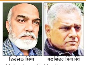 ਈ.ਡੀ. ਦੇ ਸਾਬਕਾ ਅਧਿਕਾਰੀ ਤੇ ਸਾਬਕਾ ਡੀ.ਐਸ.ਪੀ. ਅੱਜ ਅਕਾਲੀ ਦਲ ‘ਵਾਰਿਸ ਪੰਜਾਬ ਦੇ’ ’ਚ ਹੋਣਗੇ ਸ਼ਾਮਿਲ