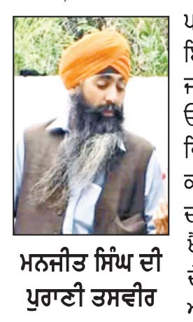 ਪਾਕਿ ਦੇ ਓਰਕਜ਼ਈ ਵਿਖੇ ਗੋਲ਼ੀ ਲੱਗਣ ਕਾਰਨ ਸਿੱਖ ਦੀ ਮੌਤ