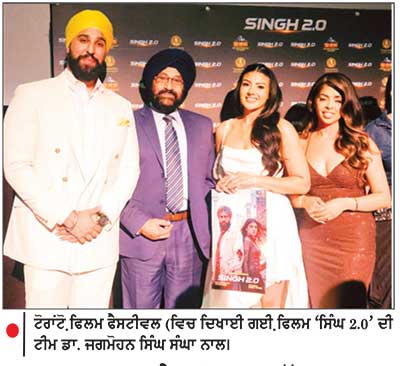 ਟੋਰਾਂਟੋ ਫਿ਼ਲਮ ਫੈਸਟੀਵਲ ‘ ਟਿੱਫ ’ ਵਿਚ ਵਿਖਾਈ ਗਈ ਪੰਜਾਬੀ ਫਿ਼ਲਮ ‘ ਸਿੰਘ 2.0’