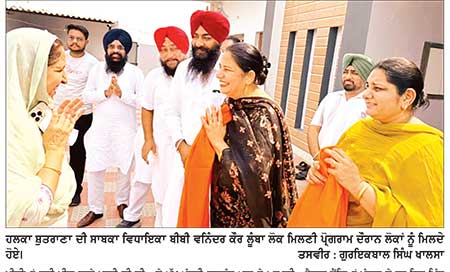 ਸਾਬਕਾ ਵਿਧਾਇਕਾ ਬੀਬੀ ਲੂੰਬਾ ਨੇ ਹਲਕੇ ਦੇ ਵੱਖ-ਵੱਖ ਪਿੰਡਾਂ ’ਚ ਲੋਕਾਂ ਦੀਆਂ ਸੁਣੀਆਂ ਮੁਸ਼ਕਿਲਾਂ