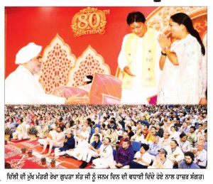 ਸੰਤ ਰਾਜਿੰਦਰ ਸਿੰਘ ਦੁਨੀਆ ਵਿਚ ਅਧਿਆਤਮਿਕ ਗਿਆਨ ਫੈਲਾ ਰਹੇ ਹਨ - ਰੇਖਾ ਗੁਪਤਾ