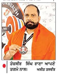 ਕੈਨੇਡਾ ’ ਚ ਕਾਮਨਵੈਲਥ ਪਾਵਰਲਿਫਟਿੰਗ ਮੁਕਾਬਲਿਆਂ ’ ਚ ਤੇਜ਼ਬੀਰ ਸਿੰਘ ਰਾਣਾ ਨੇ ਜਿੱਤਿਆ ਕਾਂਸੀ
