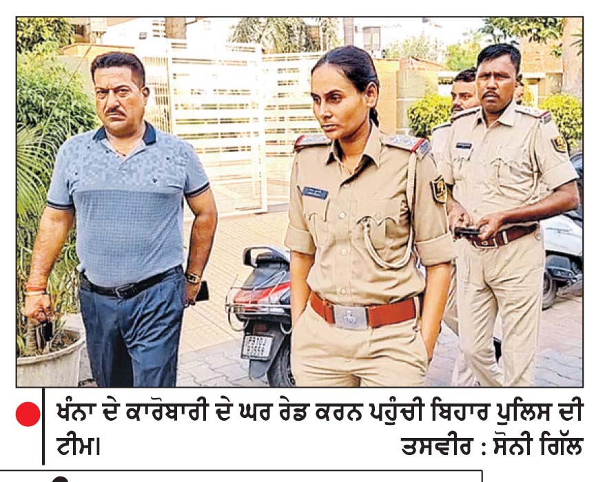 ਚੈੱਕਾਂ ਦੇ ਮਾਮਲੇ ’ਚ ਖੰਨਾ ਦੇ ਕਾਰੋਬਾਰੀ ’ਤੇ ਠੱਗੀ ਦਾ ਮਾਮਲਾ ਦਰਜ, ਬਿਹਾਰ ਪੁਲਿਸ ਵਲੋਂ ਛਾਪਾ, ਬਾਪ-ਬੇਟਾ ਫਰਾਰ