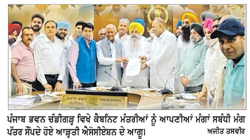 ਆੜ੍ਹਤੀ ਯੂਨੀਅਨ ਦੀ ਪੰਜਾਬ ਭਵਨ ਵਿਖੇ ਮੰਤਰੀਆਂ ਨਾਲ ਅਹਿਮ ਮੀਟਿੰਗ, ਮੰਗ ਪੱਤਰ ਸੌਂਪਿਆ