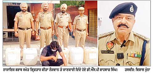 ਬੱਬੇਹਾਲੀ ਪੁਲ ’ਤੇ ਨਾਕਾਬੰਦੀ ਦੌਰਾਨ ਕਾਰ ’ਚੋਂ 1.80 ਲੱਖ ਮਿ.ਲੀ ਨਾਜਾਇਜ਼ ਸ਼ਰਾਬ ਬਰਾਮਦ
