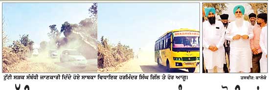 ਪੱਟੀ-ਤਰਨ ਤਾਰਨ ਸੜਕ ਜਲਦ ਮੁਕੰਮਲ ਨਾ ਹੋਈ ਤਾਂ ਕਾਂਗਰਸ ਪਾਰਟੀ ਦੇਵੇਗੀ ਧਰਨਾ - ਹਰਮਿੰਦਰ ਸਿੰਘ ਗਿੱਲ