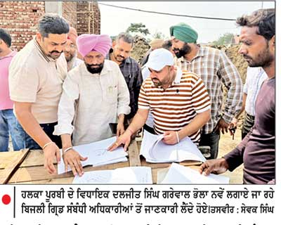 ਵਿਧਾਇਕ ਗਰੇਵਾਲ ਭੋਲਾ ਦੀ ਮਿਹਨਤ ਲਿਆਈ ਰੰਗ ‘‘ ਹਲਕਾ ਪੂਰਬੀ ਨੂੰ ਮਿਲੇਗਾ 20 ਕਰੋੜੀ ਨਵਾਂ ਬਿਜਲੀ ਗ੍ਰਿਡ ’’
