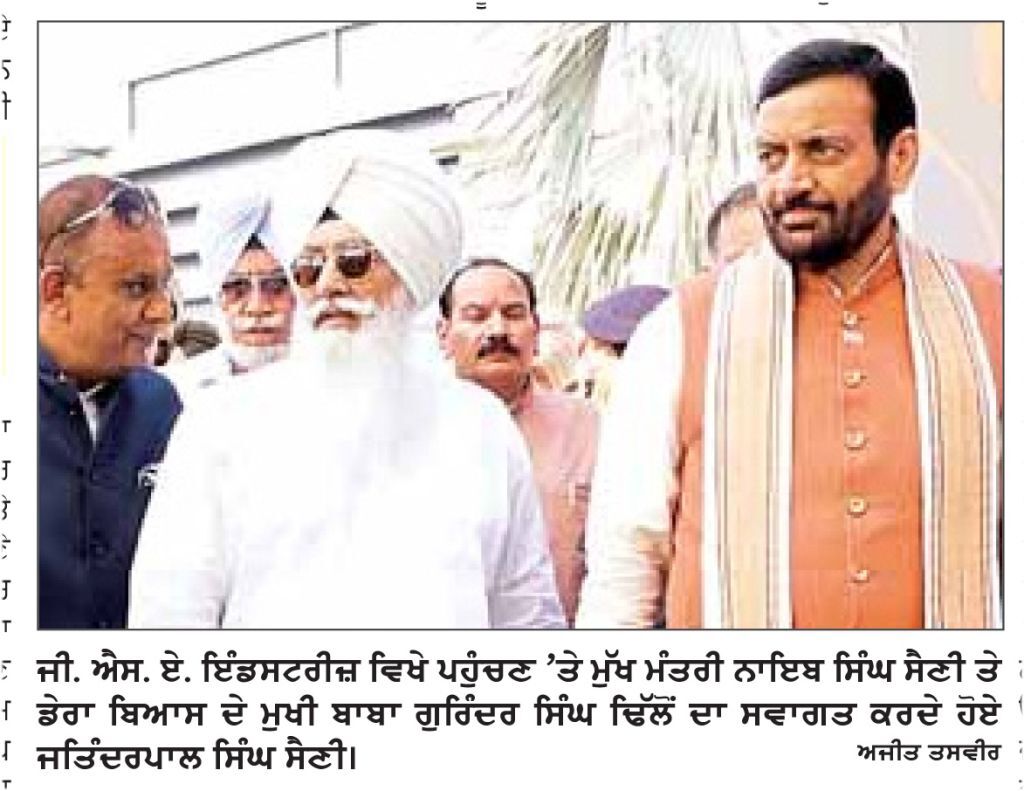 ਹਰਿਆਣੇ ਦੇ ਮੁੱਖ ਮੰਤਰੀ ਨਵੇਂ ਉਦੋਗਿਕ ਪਲਾਂਟ ਦਾ ਨੀਹ ਪੱਥਰ ਰੱਖਣ ਪਟਿਆਲਾ ਪਹੁੰਚੇ