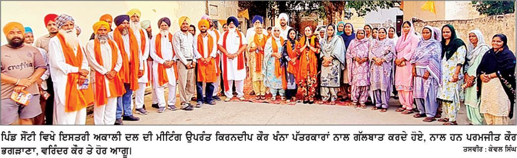 ਨਸ਼ਿਆਂ ਦੇ ਖ਼ਾਤਮੇ ਲਈ ਲੋਕਾਂ ਨੂੰ ਹੀ ਖੜ੍ਹੇ ਹੋਣਾ ਪਵੇਗਾ, ਸਰਕਾਰ ਤੋਂ ਆਸ ਨਹੀਂ- ਕਿਰਨਦੀਪ ਕੌਰ ਖੰਨਾ