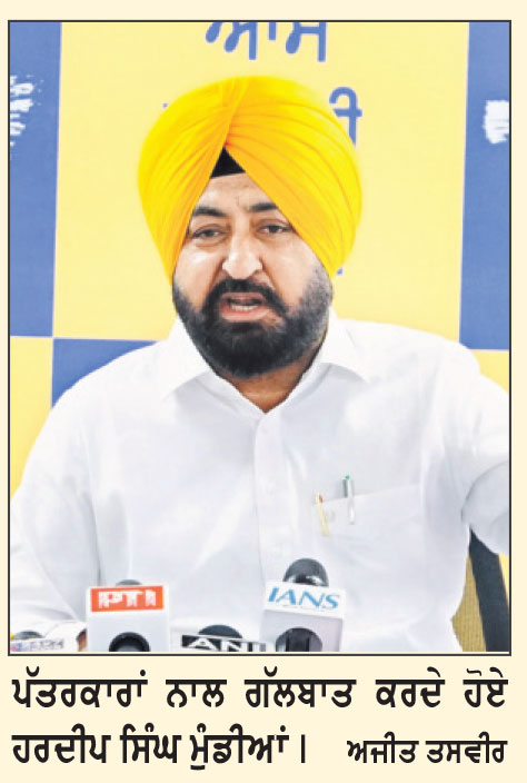 ਈ.ਡੀ. ਨੇ ਮੇਰੇ ’ਤੇ ‘ਆਪ’ ਛੱਡਣ ਲਈ ਦਬਾਅ ਪਾਇਆ- ਮੁੰਡੀਆਂ
