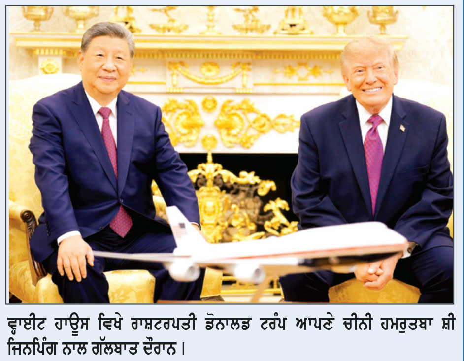 ਬਿਹਤਰ ਭਵਿੱਖ ਲਈ ਅਮਰੀਕਾ ਤੇ ਚੀਨ ਮਿਲ ਕੇ ਕੰਮ ਕਰਨਗੇ-ਟਰੰਪ