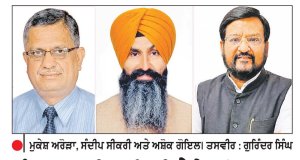 ਪੰਜਾਬ ਯੂਨੀਵਰਸਿਟੀ ਸੈਨੇਟ ਚੋਣਾਂ ’ ਚ ਤਿੰਨ ਰਾਖਵੇਂ ਕੋਟਿਆਂ ਦੇ ਨਤੀਜੇ ਐਲਾਨੇ