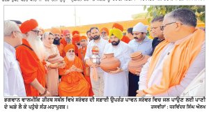ਭਗਵਾਨ ਵਾਲਮੀਕਿ ਤੀਰਥ ਸਥੱਲ ਦੇ ਪਾਵਨ ਸਰੋਵਰ ਦੀ ਸਫ਼ਾਈ ਦੀ ਸੇਵਾ ਮੁਕੰਮਲ