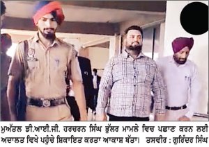 ਮੁਅੱਤਲ ਡੀ . ਆਈ . ਜੀ . ਭੁੱਲਰ ਖਿਲਾਫ਼ ਰਿਸ਼ਵਤ ਮਾਮਲੇ ’ ਚ ਸ਼ਿਕਾਇਤਕਰਤਾ ਦੀ ਗਵਾਹੀ ਅਦਾਲਤ ’ਚ ਆਕਾਸ਼ ਬੱਤਾ ਨੇ ਹਰਚਰਨ ਸਿੰਘ ਭੁੱਲਰ ਦੀ ਕੀਤੀ ਪਛਾਣ