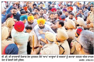 ਈ. ਡੀ. ਦੀ ਛਾਪੇਮਾਰੀ ਖ਼ਿਲਾਫ਼ ‘ਆਪ’ ਵਲੋਂ ਗਮਾਡਾ ਦਫ਼ਤਰ ਦੇ ਬਾਹਰ ਜ਼ਬਰਦਸਤ ਰੋਸ ਪ੍ਰਦਰਸ਼ਨ