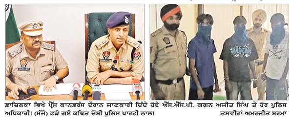 ਚੌਕੀਦਾਰ ’ਤੇ ਹਮਲਾ ਕਰਨ ਵਾਲੇ 3 ਮੁਲਜ਼ਮ ਕੁੱਝ ਘੰਟਿਆਂ ’ਚ ਕਾਬੂ
ਵਾਰਦਾਤ ’ਚ ਵਰਤਿਆ ਮੋਟਰਸਾਈਕਲ ਵੀ ਬਰਾਮਦ, 4 ਹੋਰ ਸਾਥੀਆਂ ਦੀ ਭਾਲ ਜਾਰੀ