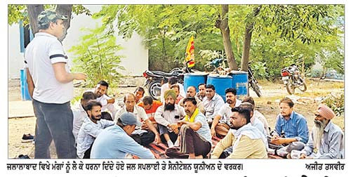 ਜਲ ਸਪਲਾਈ ਵਰਕਰਾਂ ਵਲੋਂ ਮੰਗਾਂ ਨੂੰ ਲੈ ਕੇ ਸਬ-ਡਿਵੀਜ਼ਨ ਦਫ਼ਤਰ ਅੱਗੇ ਰੋਸ ਧਰਨਾ
