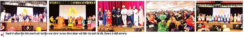 ਕਰਾਊਨ ਆਫ਼ ਪੰਜਾਬ ਨੇ ਮੁੜ ਰਚਿਆ ਇਤਿਹਾਸ, ਸੈਂਕੜੇ ਬੱਚਿਆਂ ਨੇ ਪੇਸ਼ ਕੀਤਾ ਪੰਜਾਬੀ ਲੋਕ ਨਾਚ