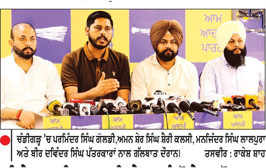 ਪੀ . ਏ . ਯੂ . ਲੁਧਿਆਣਾ ਵਿਖੇ 28 ਨੂੰ ਹੋਵੇਗਾ ਪ੍ਰੋਗਰਾਮ ‘ ਜਸ਼ਨ - ਏ - ਇਨਕਲਾਬ ’- ਸ਼ੈਰੀ ਕਲਸੀ , ਗੋਲਡੀ , ਲਾਲਪੁਰਾ , ਬੀਰ