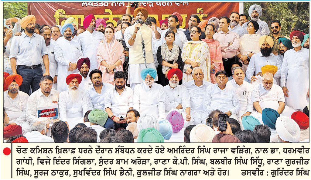 ਚੋਣ ਕਮਿਸ਼ਨ ਦਾ ਦਫ਼ਤਰ ਘੇਰਨ ਜਾਂਦੇ ਪੰਜਾਬ ਕਾਂਗਰਸ ਦੇ ਆਗੂਆਂ ’ ਤੇ ਪਾਣੀ ਦੀਆਂ ਬੁਛਾੜਾਂ