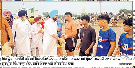 ਮਾਂ ਖੇਡ ਕਬੱਡੀ ਨੂੰ ਪ੍ਰਫੁੱਲਿਤ ਕਰਨ ਲਈ ਸ਼੍ਰੋਮਣੀ ਅਕਾਲੀ ਦਲ ਨੇ ਹਰ ਯਤਨ ਕੀਤਾ-ਰਾਜੂ ਖੰਨਾ