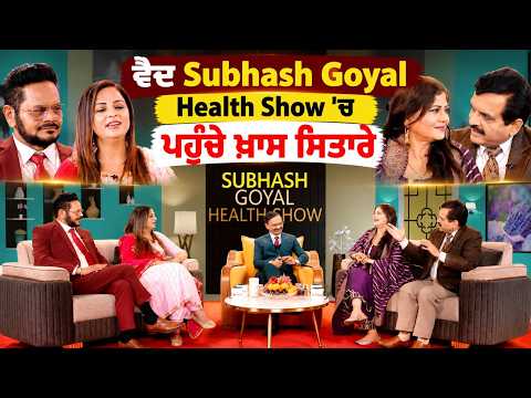 Subhash Goyal Health Show