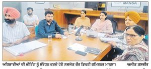 ਮਾਨਸਾ ਜ਼ਿਲ੍ਹੇ ’ਚ ਪਰਾਲੀ ਨੂੰ ਇਕੱਠਾ ਕਰਨ ਤੇ ਸੰਭਾਲਣ ਲਈ 43 ਏਕੜ ਜ਼ਮੀਨ ਦੀ ਪਛਾਣ