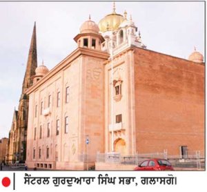ਗਲਾਸਗੋ ਦਾ ਭਾਰਤੀ ਕੌਂਸਲਰ ਸੇਵਾ ਕੈਂਪ ਰੱਦ