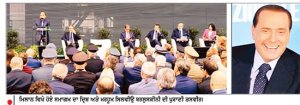 ਇਟਲੀ ਦੇ ਮਾਲਪੈਂਸਾ ( ਮਿਲਾਨ ) ਹਵਾਈ ਅੱਡੇ ਦਾ ਨਾਂਅ ਸਾਬਕਾ ਪ੍ਰਧਾਨ ਮੰਤਰੀ ਮਰਹੂਮ ਸਿਲਵੀਓ ਬੈਰਲੁਸਕੋਨੀ ਦੇ ਉਪਰ ਰੱਖਿਆ