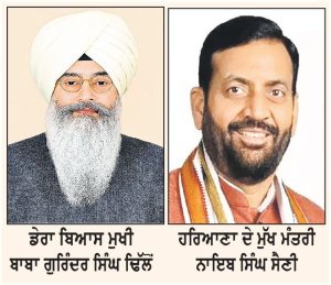 ਬਾਬਾ ਗੁਰਿੰਦਰ ਸਿੰਘ ਢਿੱਲੋਂ ਨਾਲ ਨਾਇਬ ਸੈਣੀ ਦੀਆਂ ਮੁਲਾਕਾਤਾਂ ਨੇ ਵਧਾਈ ਚਰਚਾ