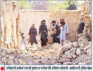 ਪਾਕਿ-ਅਫ਼ਗਾਨ ਸਰਹੱਦ ’ਤੇ ਲਗਾਤਾਰ ਵਾਪਰ ਰਹੀਆਂ ਘਟਨਾਵਾਂ ਕਾਰਨ ਵਧਿਆ ਤਣਾਅ
ਪਾਕਿਸਤਾਨੀ ਫ਼ੌਜ ਦੀ ਕਾਰਵਾਈ ’ਚ ਕਈ ਤਾਲਿਬਾਨ ਹਲਾਕ