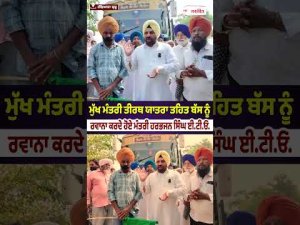 Harbhajan Singh ETO Flags Pilgrimage Bus : ਮੁੱਖ ਮੰਤਰੀ ਤੀਰਥ ਯਾਤਰਾ ਤਹਿਤ ਬੱਸ ਨੂੰ ਰਵਾਨਾ ਕਰਦੇ ਹੋਏ
