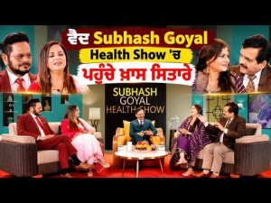 Subhash Goyal Health Show