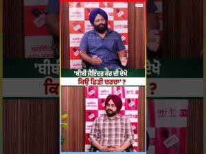 Captain Amarinder Singh : 'ਬੀਬੀ ਜੈਇੰਦਰ ਕੌਰ ਦੀ ਦੇਖੋ ਕਿਉਂ ਛਿੜੀ ਚਰਚਾ' ?