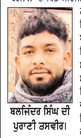 27 ਸਾਲਾ ਨੌਜਵਾਨ ਦੀ ਨਸ਼ੇ ਦੀ ਵੱਧ ਮਾਤਰਾ ਲੈਣ ਨਾਲ ਮੌਤ