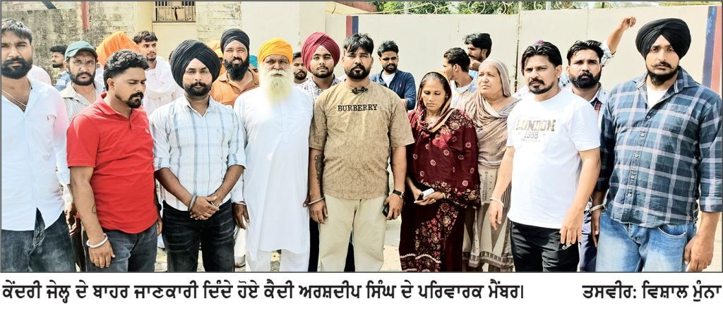 ਕੇਂਦਰੀ ਜੇਲ੍ਹ ’ਚ ਹੋਈ ਲੜਾਈ ਦੌਰਾਨ ਜ਼ਖ਼ਮੀ ਹੋਏ ਬੰਦੀ ਦੇ ਪਰਿਵਾਰਕ ਮੈਂਬਰਾਂ ਨੇ ਜੇਲ੍ਹ ਦੇ ਬਾਹਰ ਲਗਾਇਆ ਧਰਨਾ