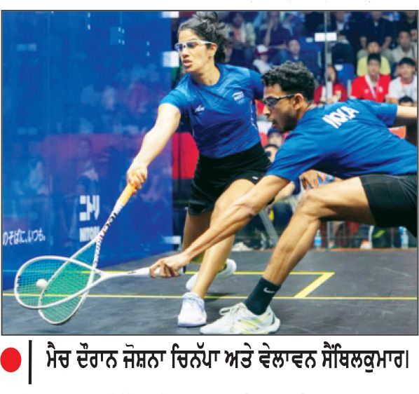 ਸਕੁਐਸ਼ ਮਿਕਸਡ ਡਬਲਜ਼ : ਜੋਸ਼ਨਾ ਅਤੇ ਵੇਲਾਵਨ ਨੇ ਕਾਂਸੀ ਦਾ ਤਗਮਾ ਜਿੱਤਿਆ
